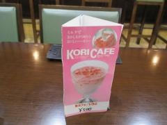カフェ・エスタシオン小倉