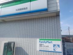 ファミリーマート　丸岡磯部島店