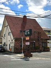 珈琲館モカ