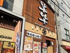 笑笑　姪浜北口駅前店