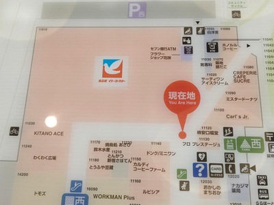 マーケットピア イトーヨーカドー 食品館ららぽーと湘南平塚店 平塚市天沼