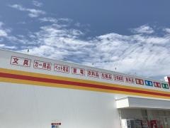 ダイレックス　東岐波店