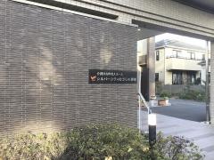 シルバーシティむさしの欅館