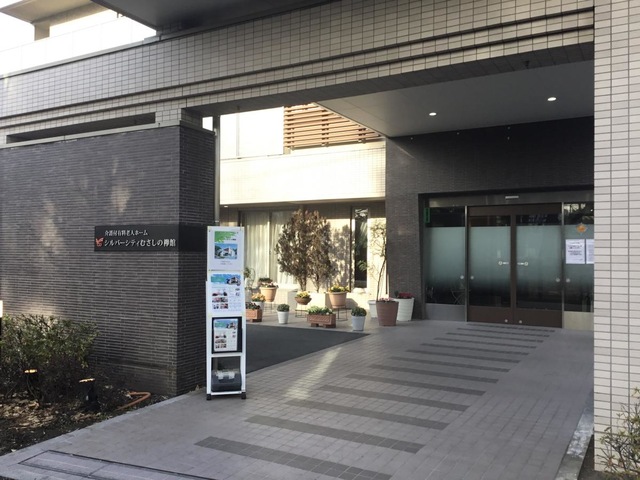 シルバーシティむさしの欅館 施設外観