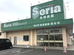 Ｓｅｒｉａ　岩出店