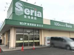 Ｓｅｒｉａ　岩出店