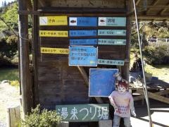 湯来つり堀