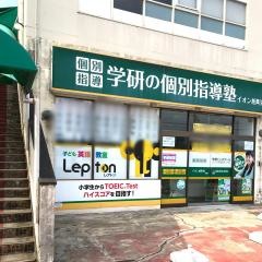 個別指導塾の学研ＣＡＩスクール　Ｓｔｕｄｙ　Ｆｕｎイオン旭町校