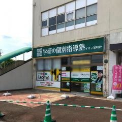 個別指導塾の学研ＣＡＩスクール　Ｓｔｕｄｙ　Ｆｕｎイオン旭町校
