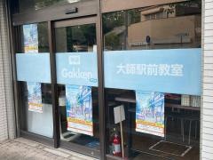 学研　大師駅前教室