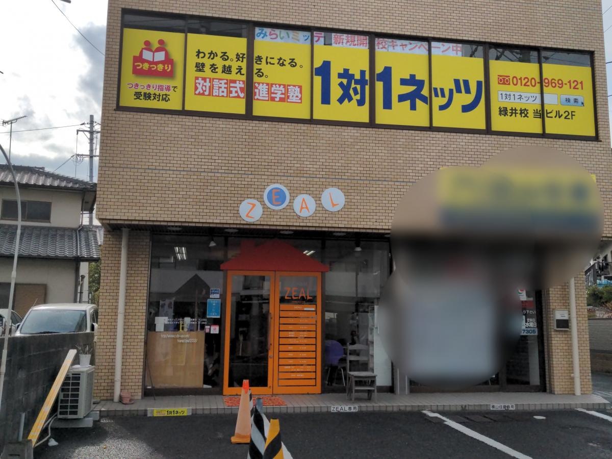 緑井
