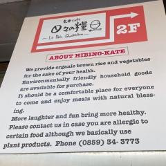 日々の糧