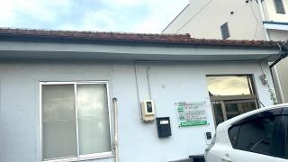 大高はなえみクリニック