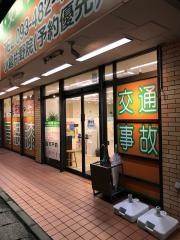誠心堂整骨院　小倉北区院