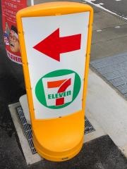 セブンイレブン　清水西久保北店