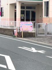 ヒーローズ浜松西保育園