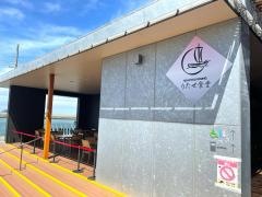 浜のうたせ