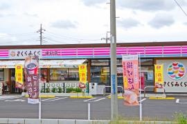 さくらみくら便利店　大泉東小泉店