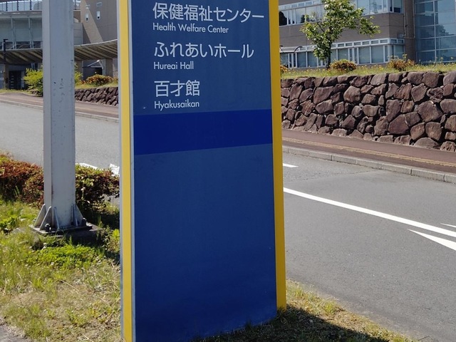 特別養護老人ホーム第２百才館