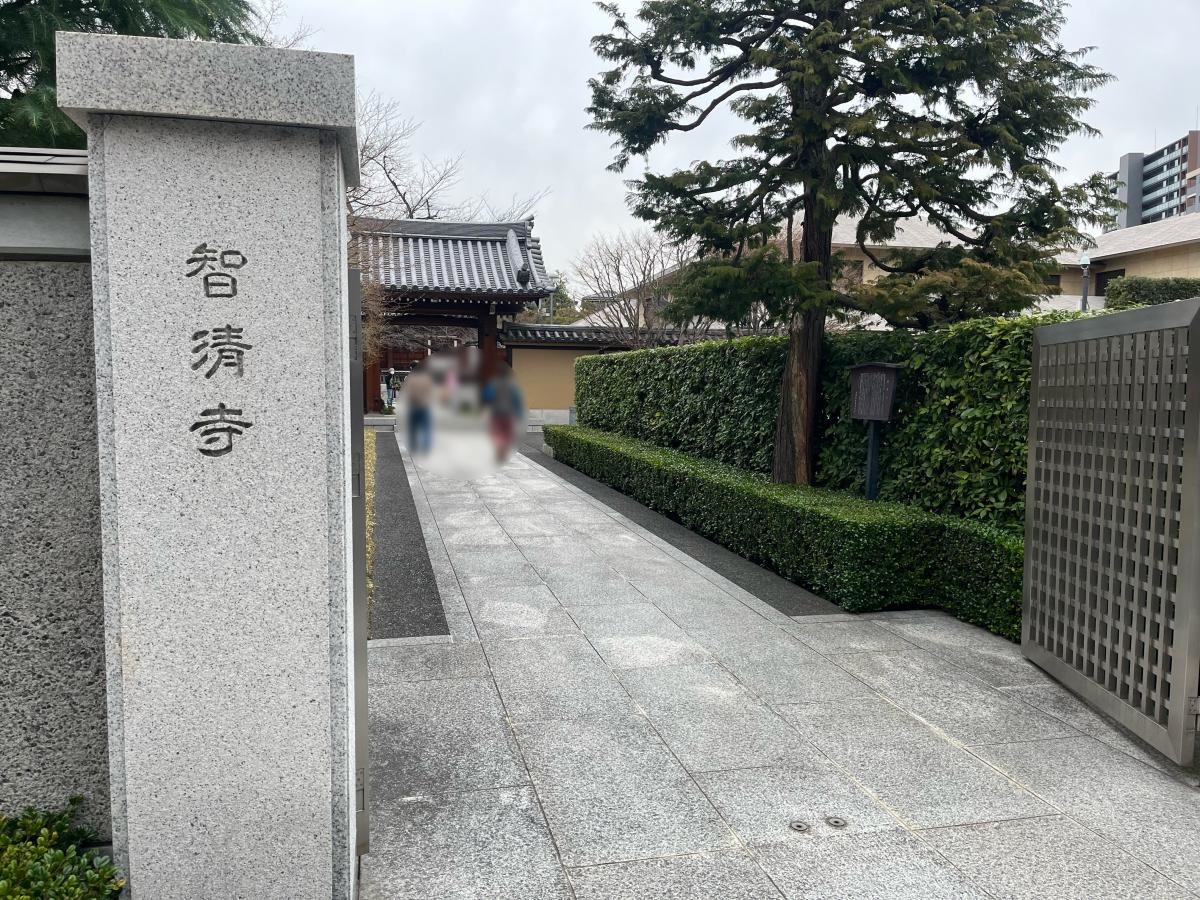 知清寺　入り口