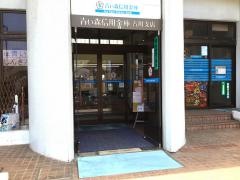 青い森信用金庫古川支店