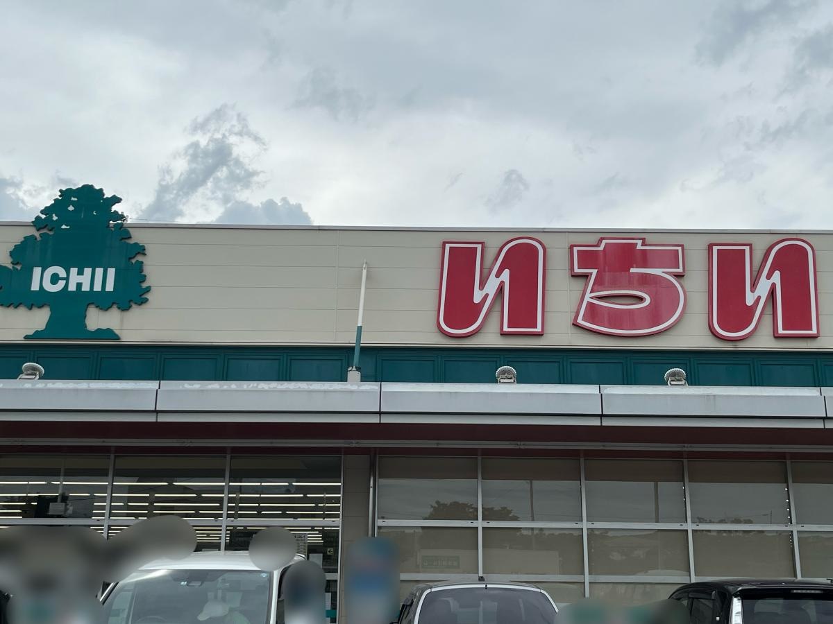 いちい蓬莱店