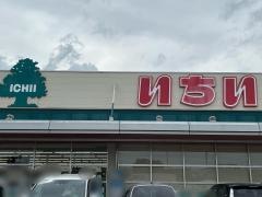 いちい蓬莱店