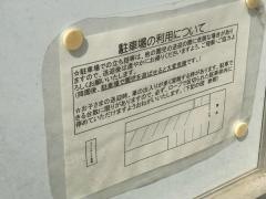 潮来幼稚園