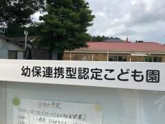 潮来幼稚園