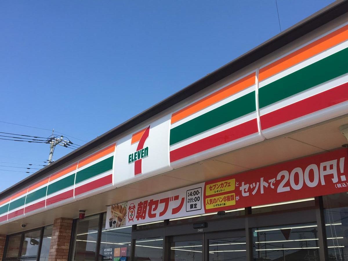 セブン