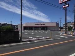ファッションセンターしまむら　豊四季店