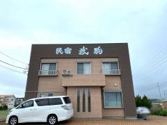 武駒荘