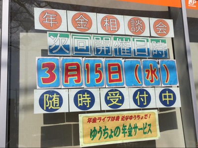 バンクマップ あきる野郵便局 あきる野市