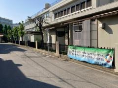 平間小学校