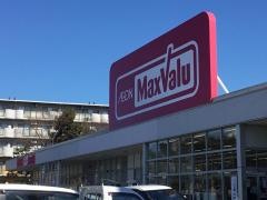 マックスバリュ　裾野茶畑店
