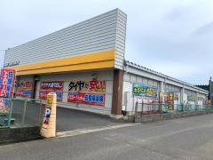 イエローハット　高浜店