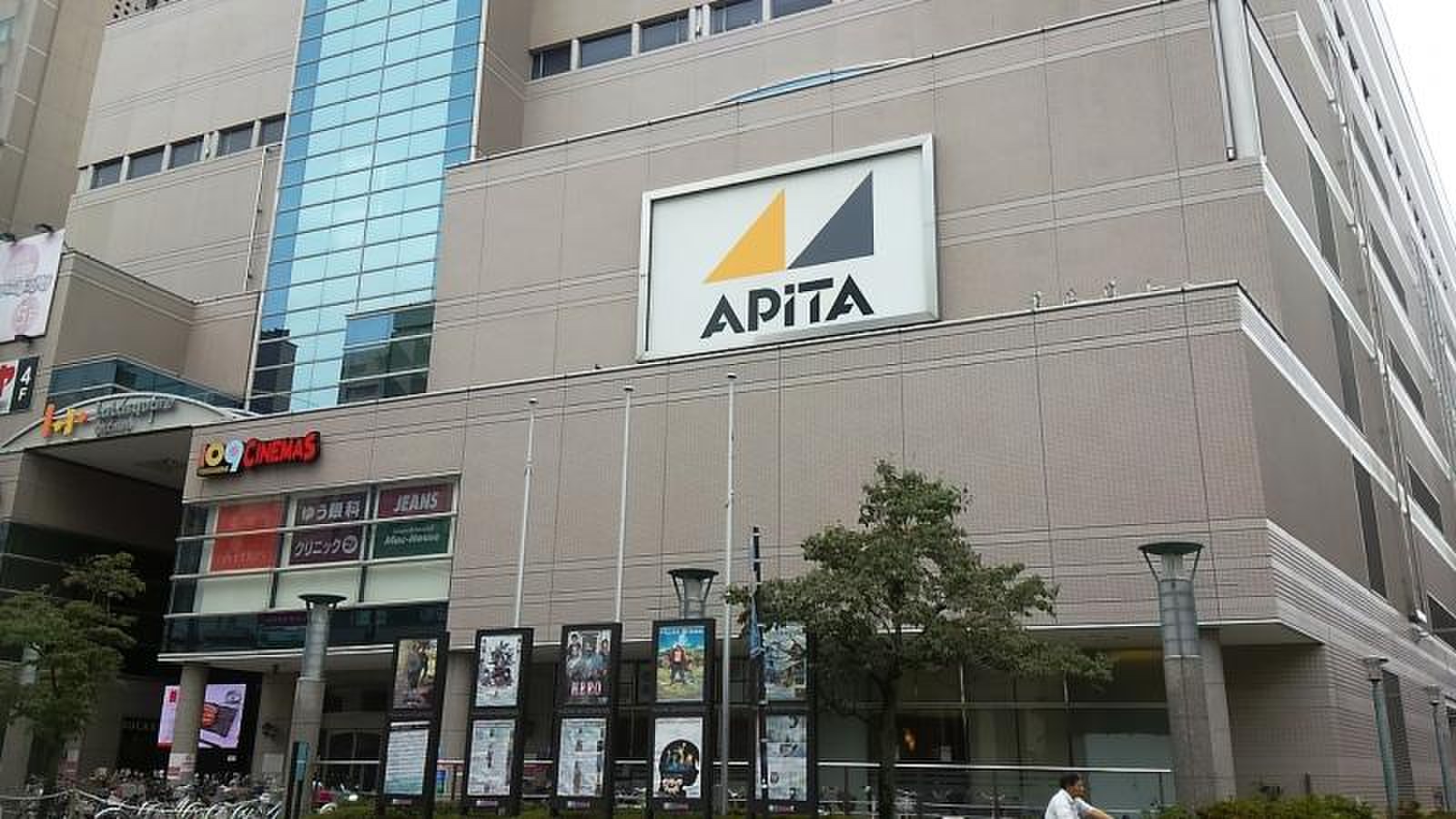 アピタ 四日市 店