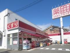 コクミンドラッグ　大阪府立病院前店