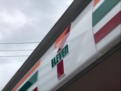 セブンイレブン　広島庚午中4丁目店