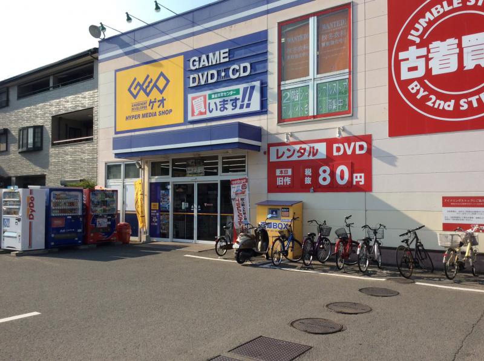 ゲオ 徳島 矢 三 店