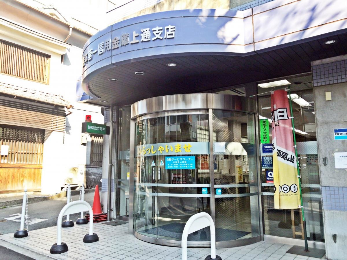 熊本第一信用金庫上通支店