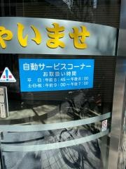 熊本第一信用金庫上通支店