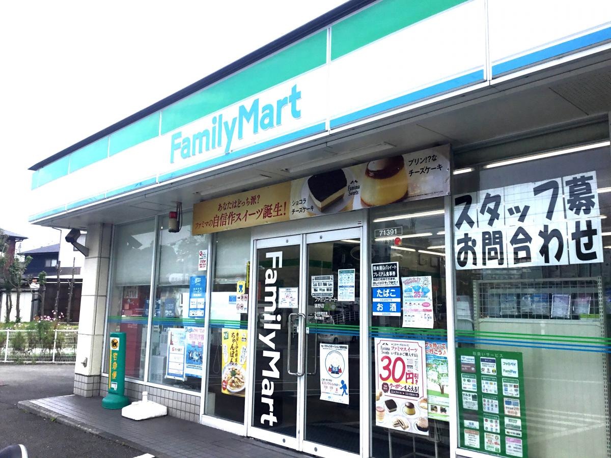 ファミリーマート　猪野店