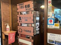 山内農場　倉敷駅前店