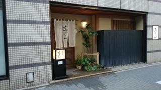 末げん