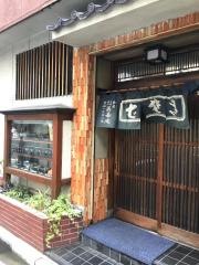 長寿庵