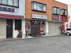 香とり