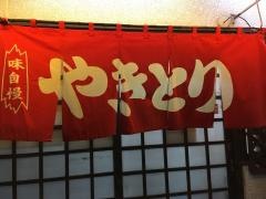 鳥竹