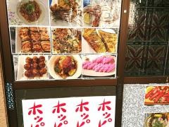 鳥一