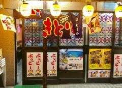 鳥一
